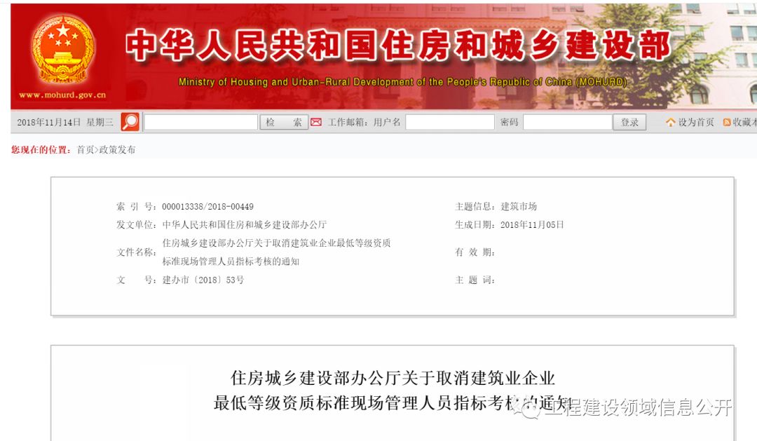 全國(guó)八大員哭了！新資質(zhì)標(biāo)準(zhǔn)發(fā)布！